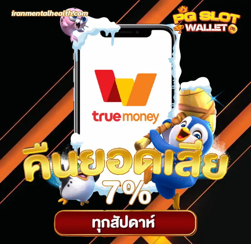 pg wallet vip